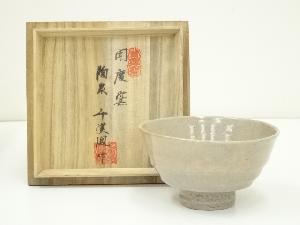 聞慶窯　十三代　陶泉　千漢鳳造　茶碗（共箱）